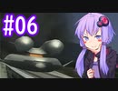 【Typhoon】ゆかりさんが空で戯れる #06【エースコンバット5機銃縛り】