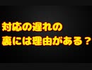 丸山穂高が新型ウイルスへの政府の対応に苦言