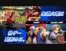 【格ゲー実況】毎週火曜は格ゲー動画の日。【43週目】