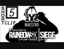 【RainbowSixSiege】SHORT CLIP PART5