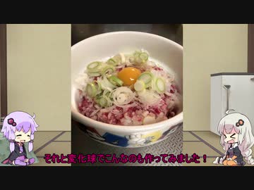 [食レポ]　牛とろフレーク　[VOICEROID]