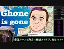 [格安RTA]Ghone is gone (B END)any% 04:51.39[神ゲー]