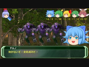 剣の国の魔法戦士チルノ10-5【ソード・ワールドRPG完全版】