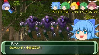 剣の国の魔法戦士チルノ10-5【ソード・ワールドRPG完全版】