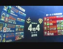戦場の絆　４vs４ バンシー　ぱんださん（ニューヤーク）