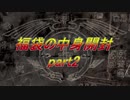 ★遊戯王★まったり開封。福袋の中身 part2