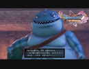夢はでっかく！【DQ11S】#10
