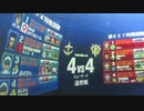 戦場の絆　４vs４ バンシィ　ぱんださん（ニューヤーク）