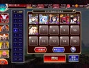 【千年戦争アイギス】英傑の塔 第10階層 全報酬獲得 【イベユニ+英雄王を継ぐ者】