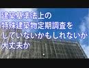 第45回管理組合セミナー後の個別相談（１）佐藤相談員-1・02-0126