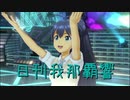 日刊 我那覇響 第2335号 「隣に･･･」 【ソロ】