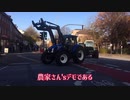 【ねことドイチ】日本語からドイツ語への借用語&イタ語小話&農家さんデモる