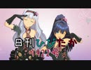 日刊ひびたか第1922号 「MEGARE!」
