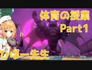 よりぬきひぽー先生【リングフィットアドベンチャー】