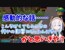 良い話をしていたかと思いきやとんでもねえ着地点に到達するアルス・アルマル