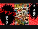 【週刊少年】あ、20年08号のジャンプ読んだ？
