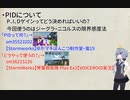 【Stormworks】 PIDの調整がちょっと楽に出来る（かもしれない）方法 [沿岸警備ゆかりさん番外編]