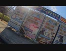 VINOとゆかりさんと原付の旅(志摩家)