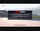[F1_2019]紲星あかりRd.9オーストリアGP決勝