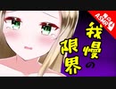 【ASMR】【男性向け】究極の誘いに耐えられなくなっちゃった？！（後輩）（シチュボ）【イヤホン推奨】