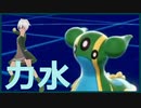 【ポケモン剣盾】パワー系トリトドン【ダブルバトル:スタンダード雨】