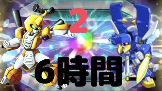 [メダロットS]リセマラ放送ガチャ抜粋10時間[2日目]