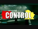 【ゆっくり実況】 CONTROL  part.22