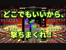 防戦テトリス　[テトリス99]　[VIP]　[ゲームプレイ動画]