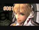 【xenoblade】地声が低めの女がゼノブレイド初見実況プレイpart81【初実況】