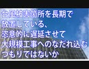 第45回管理組合セミナー後の個別相談（3）佐藤相談員-3・02-0126