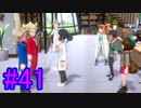 【ポケモン剣盾】物語をじっくり楽しみながら旅をする☆パート41【実況】