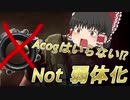 [R6S] ＃20 あれ？マエストロ弱体化してなくね？ [ゆっくり実況]