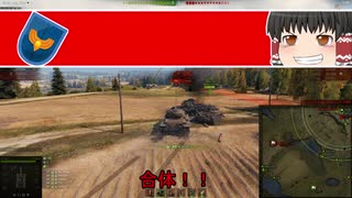 【wot】ハルダウンの必需品！？これさえあればカンペキです！　 ゆっくり進む戦車日誌４ページ目 World of Tanks