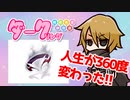 【RO】ダークリング買ったら人生変わった!!【ギロチンBrosTV】