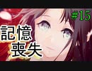 「TrymenT ―今を変えたいと願うあなたへ―　体験版」　再挑戦する若者たちの物語　#15