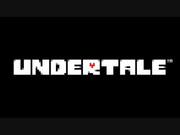【実況プレイ】UNDERTALE Part 1 アンダーテール Nintendo Switch版