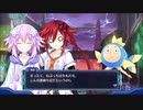 ネプギア厨の非路がネプテューヌVⅡを再プレイしてみた。Part9