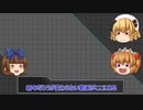 【ポケモン剣盾】これが三月精の三番煎じ！水増し【ゆっくり実況】