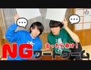 第31話：対戦！NGワードゲーム【こえはる寮101号室】