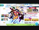 【無課金】あんさんぶるスターズ！【１日一回無料スカウト合計2回分】Part6です