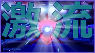 【ポケモン剣盾】カマスジョーとドラパトル【ダブルバトル:スタンダード雨】