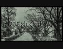 滅びゆく世界に/やまふぁあfeat.GUMI