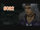 【xenoblade】地声が低めの女がゼノブレイド初見実況プレイpart82【初実況】