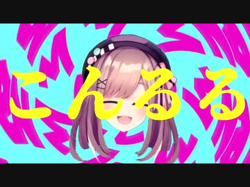 5WAYるる