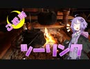 結月ゆかりのご近所ツーリング