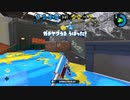 【元XP2600】リハビリトゥーン！70日目【ボム貼っときますね】