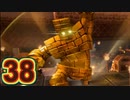 【実況】ドラゴンクエストビルダーズ2をやる事にした。38