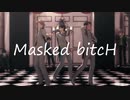 【にじさんじMMD】Masked bitcH【成崎笑一】