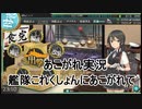 あこがれ実況【艦これ】～通常海域-南方海域進出にあこがれて～131日目