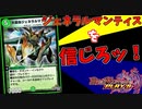 【デュエプレ】ジェネラルマンティス過信おじさん【SR救済】